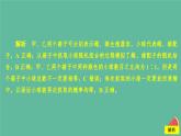 新教材2023版高中生物第1章遗传因子的发现第1节孟德尔的豌豆杂交实验一第2课时对分离现象解释的验证和分离定律课件新人教版必修2
