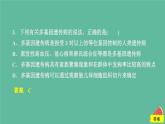 新教材2023版高中生物第5章基因突变及其他变异第3节人类遗传课件新人教版必修2