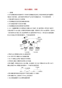 适用于新高考新教材2024版高考生物二轮复习热点专题练1病毒（附解析）