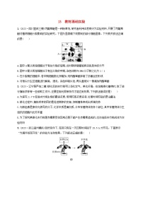 适用于新高考新教材2024版高考生物二轮复习知识对点小题练13教材基础实验（附解析）