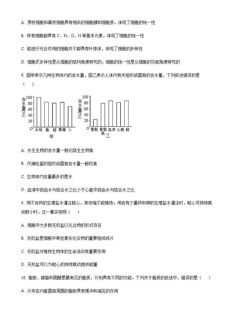 2023-2024学年湖北省重点高中智学联盟高一上学期10月联考生物试题含答案03