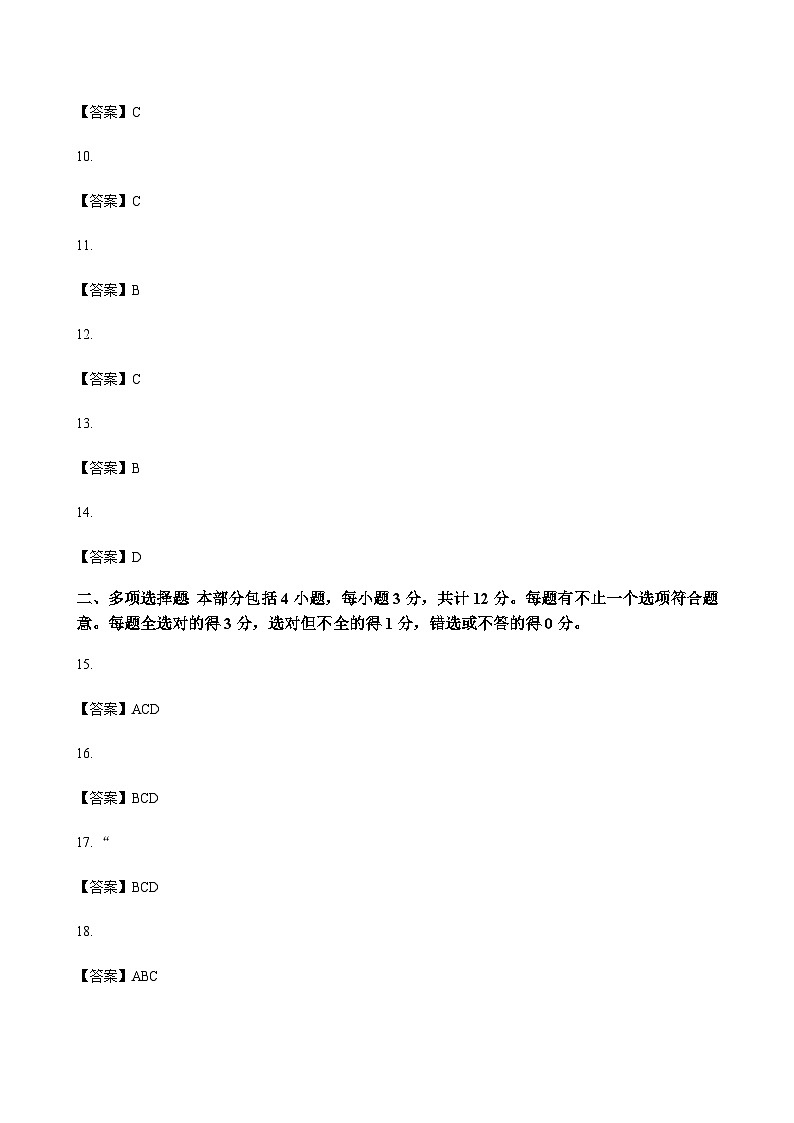 2023-2024学年江苏省镇江一中地区高一上学期10月月考生物word版含答案02