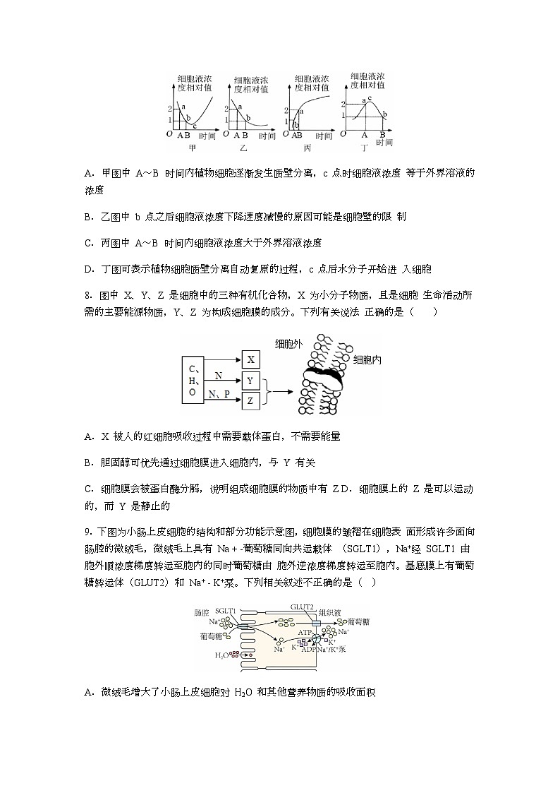 2023-2024学年河北省保定市部分高中高一上学期9月月考试题生物含答案第3页
