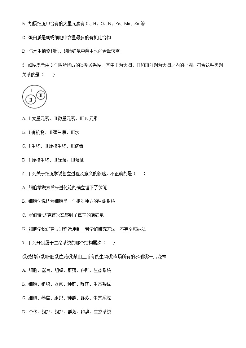 2023-2024学年河南省南阳市第一中学高一上学期第一次月考试题生物含答案02