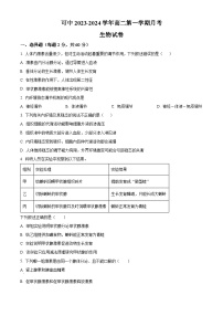 2024伊犁可克达拉镇江高级中学高二上学期第一次月考生物试题含解析