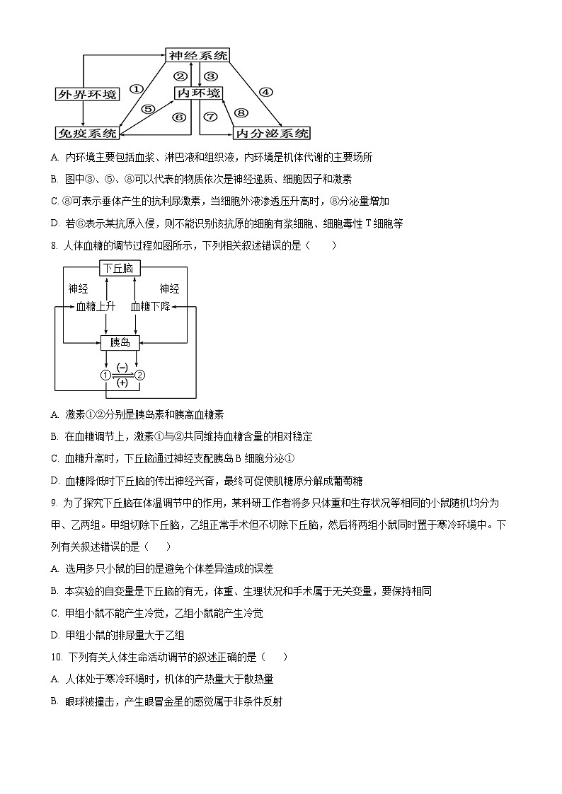 2024宝鸡金台区高二上学期期中考试生物含解析03