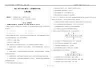 2023-2024学年黑龙江省大庆铁人中学高一上学期期中考试生物含答案