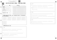 2023-2024学年浙江省余姚中学高一上学期期中考试生物含答案