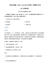 2023-2024学年浙江省湖市当湖高级中学浙东北联盟（ZDB）高一上学期期中生物试题含答案