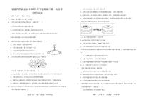 湖南省张家界市民族中学2023-2024学年高二上学期第一次月考生物试题