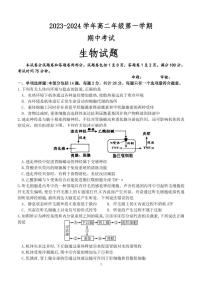 江苏省盐城市第一中学2023-2024学年高二上学期第2次学情调研考试（期中）生物（选修）试卷