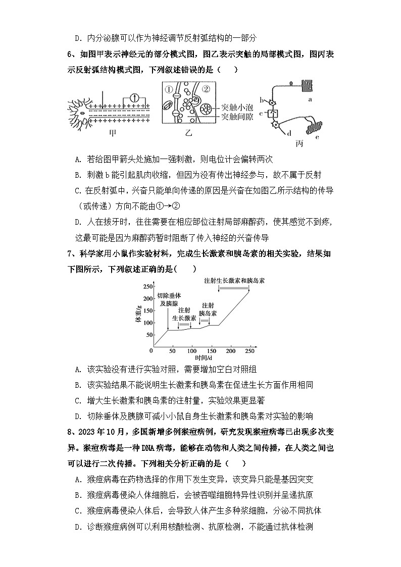 2024达州万源中学高二上学期第二次月考试题（11月）生物含答案02