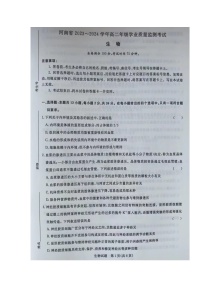 河南省周口市太康县第一高级中学2023-2024学年高二上学期期中生物试题