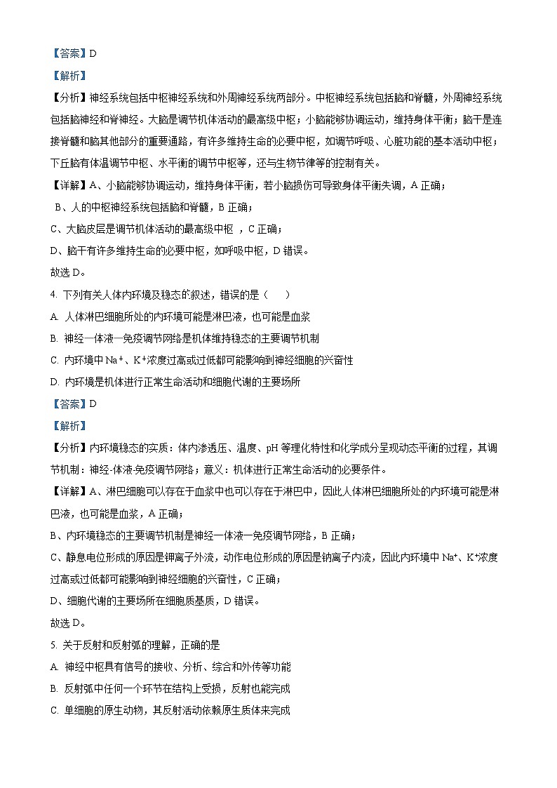 四川省宜宾市叙州区第一中学2023-2024学年高二上学期11月期中生物试题（Word版附解析）02
