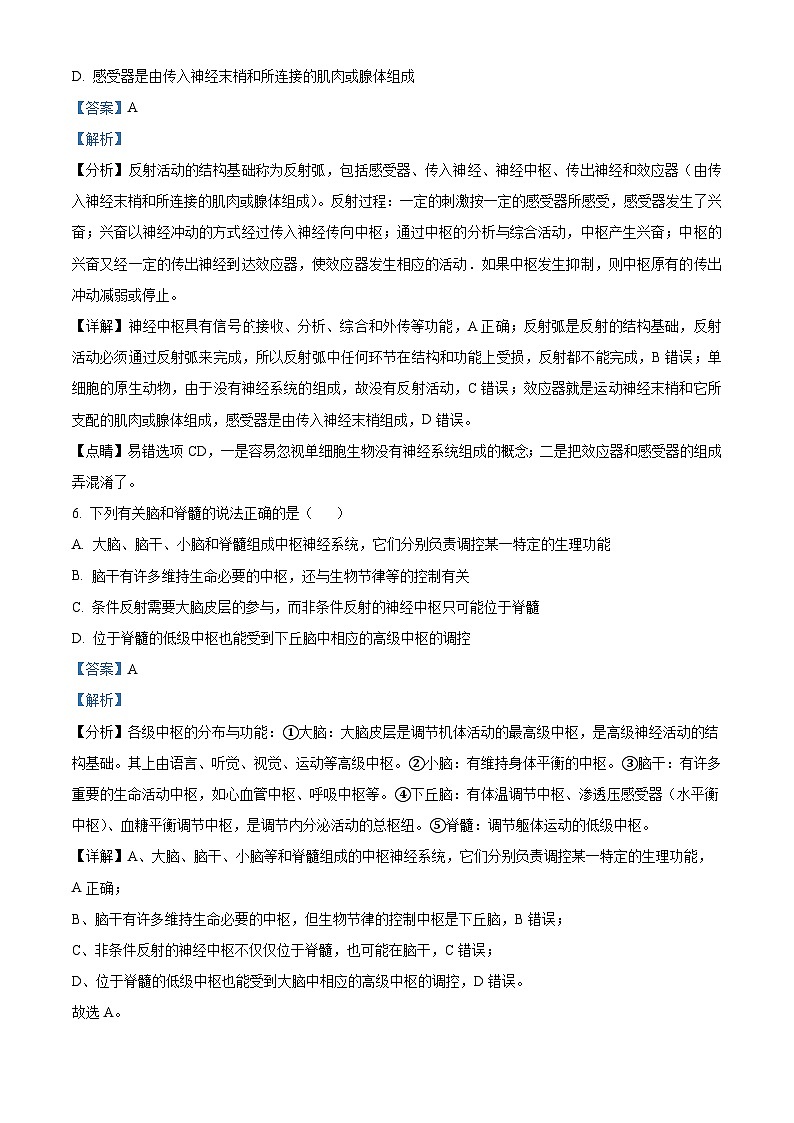 四川省宜宾市叙州区第一中学2023-2024学年高二上学期11月期中生物试题（Word版附解析）03