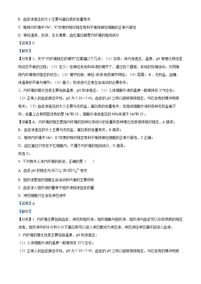 四川省宜宾市叙州区第二中学2023-2024学年高二上学期期中生物试题（Word版附解析）02