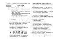 吉林省长春市朝阳区长春外国语学校2023-2024学年高一上学期12月月考生物试题