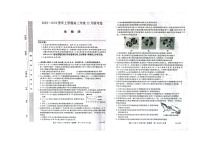 2024辽宁省部分学校高三上学期12月联考试题生物图片版含答案