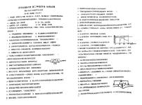 2024赤峰实验中学高二上学期期中生物试题扫描版含答案