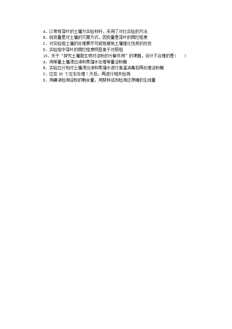 2023版新教材高中生物第3章生态系统及其稳定性第3节生态系统的物质循环课时作业新人教版选择性必修203