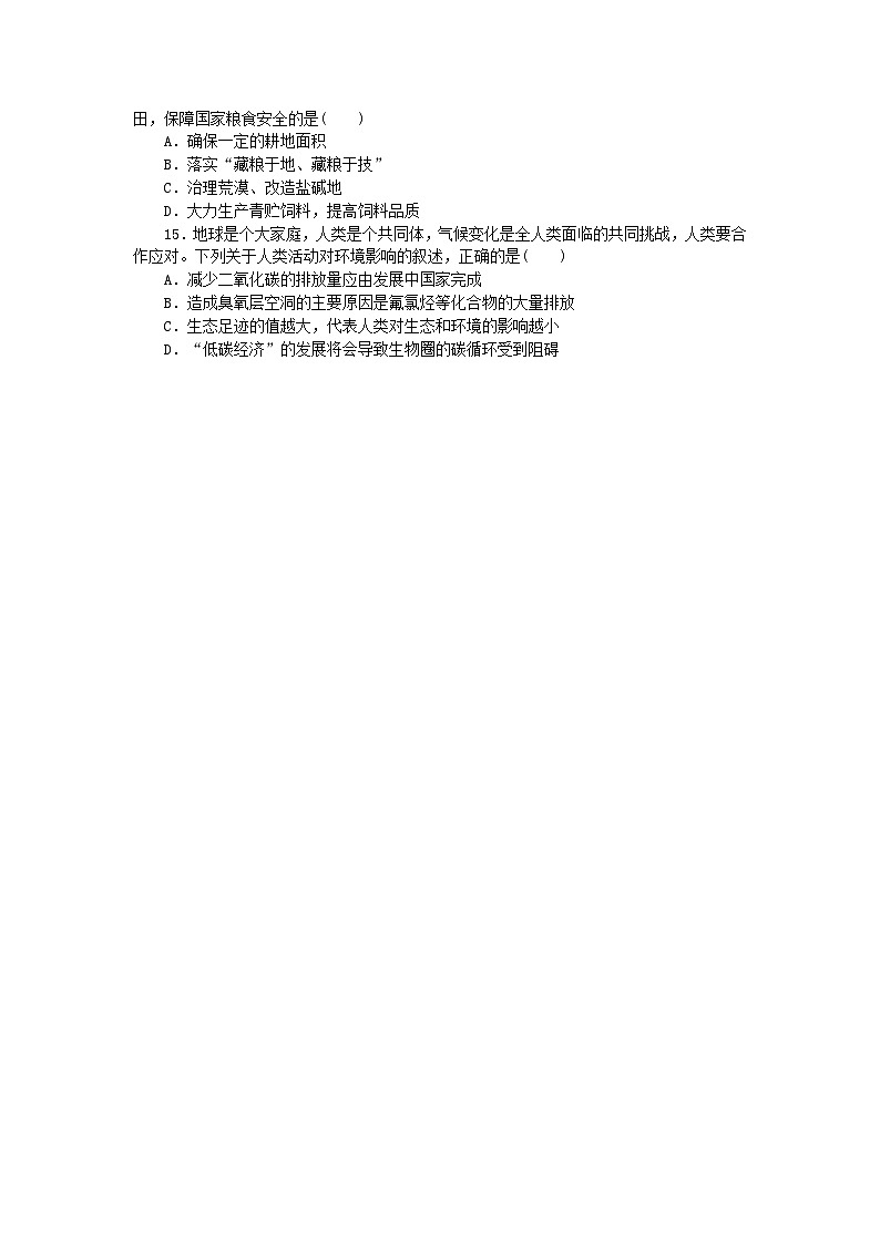 2023版新教材高中生物第4章人与环境第1节人类活动对生态环境的影响课时作业新人教版选择性必修2第3页