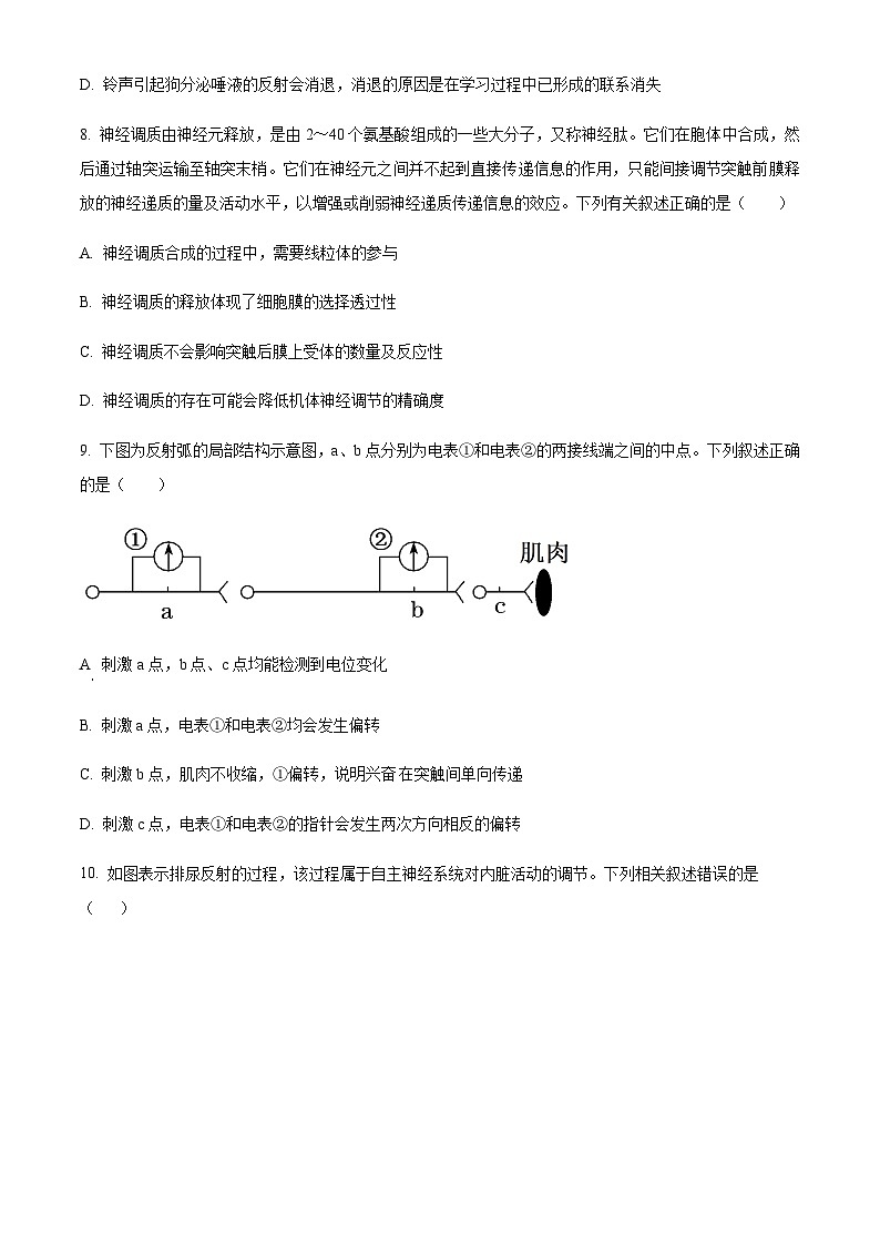 2023-2024学年甘肃省酒泉市油田第一中学四校高二上学期期中联考生物试题含答案03
