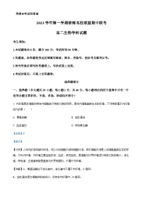 2023-2024学年浙江省诸暨中学浙南名校联盟高二上学期期中联考生物试题含答案