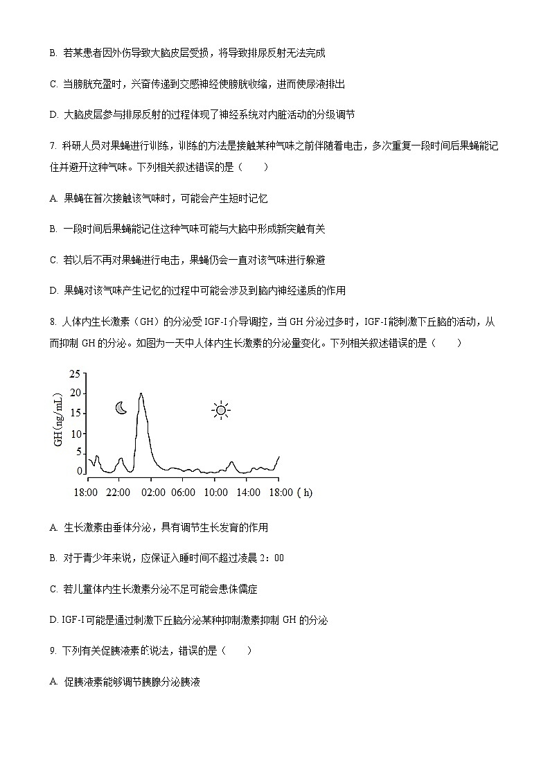 2023-2024学年安徽省滁州中学九校联盟高二上学期期中考试生物试题含答案03