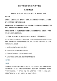 2023-2024学年湖北省孝感市高级中学高二上学期11月期中考试生物试题含答案