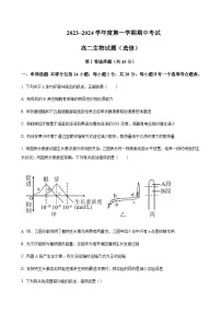 2023-2024学年江苏省徐州市高二上学期11月期中考试生物word版含答案