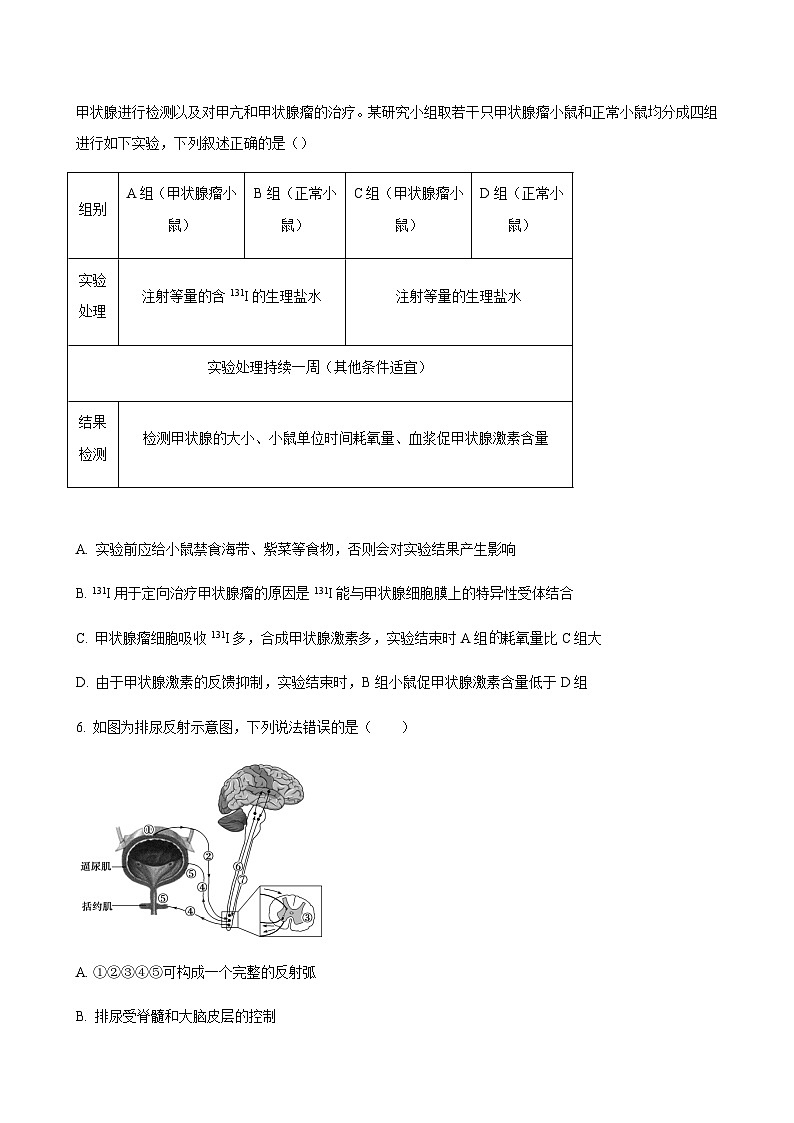 2023-2024学年江苏省徐州市高二上学期11月期中考试生物word版含答案03