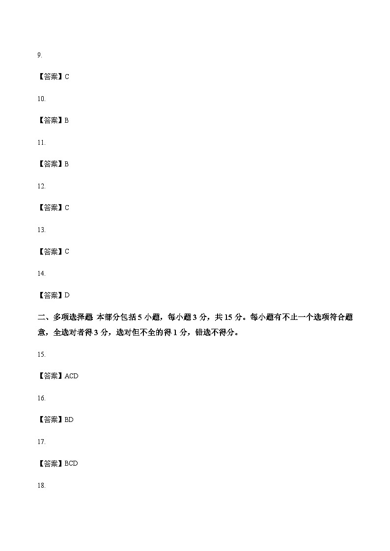 2023-2024学年江苏省徐州市高二上学期11月期中考试生物word版含答案02