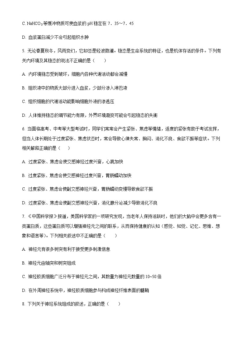 2023-2024学年宁夏育才中学高二上学期11月期中生物试题含答案02