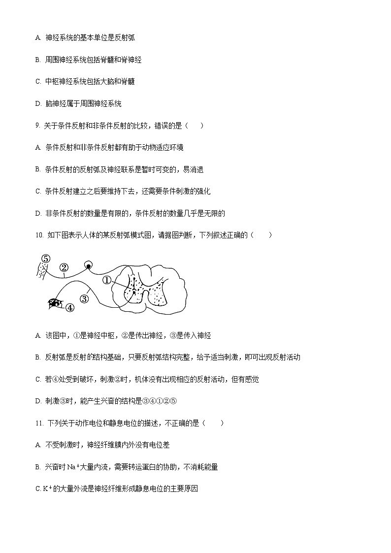 2023-2024学年宁夏育才中学高二上学期11月期中生物试题含答案03