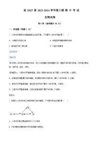 2023-2024学年四川省眉山市仁寿一中（北校区）高二11月期中生物试题含答案