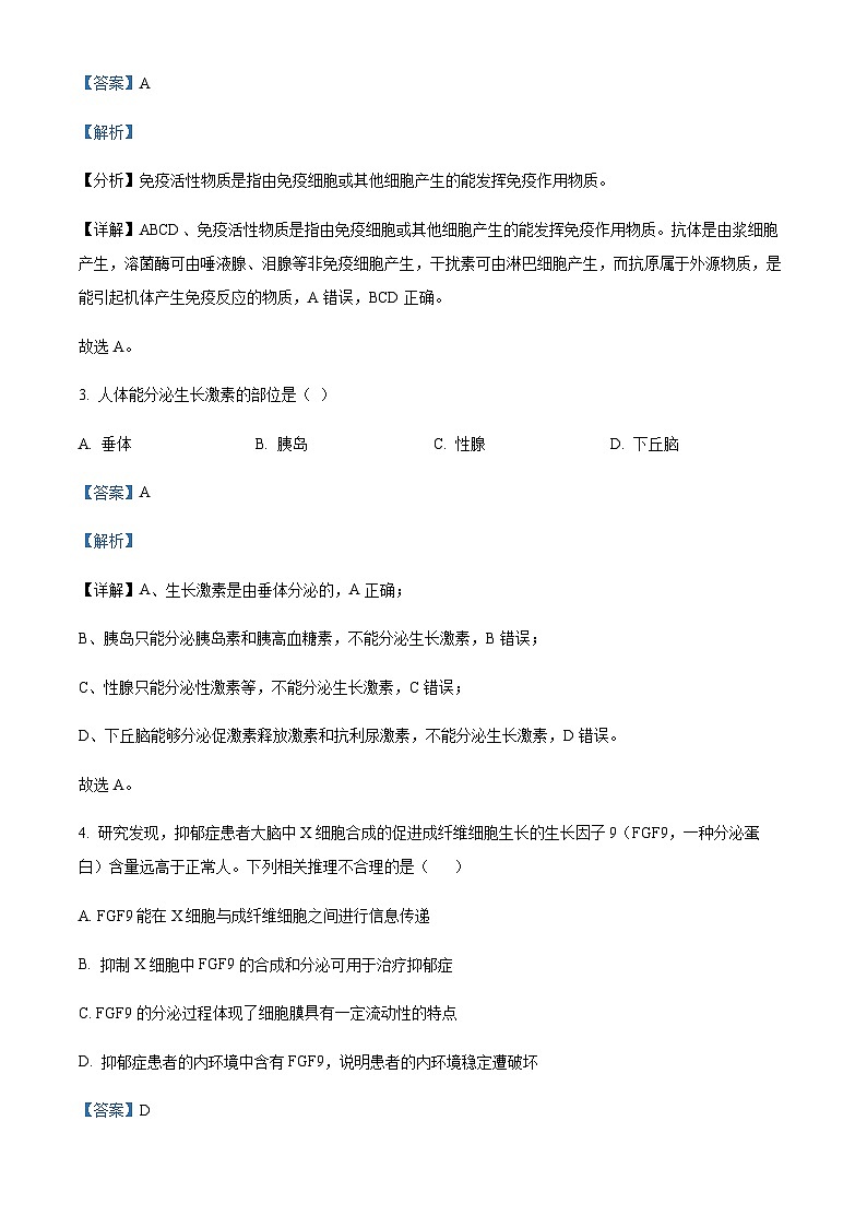 2023-2024学年重庆市乌江新高考协作体高二11月期中生物试题含答案02