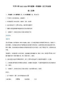 2023-2024学年宁夏石嘴山市平罗县平罗中学高二上学期第一次月考生物试题含答案