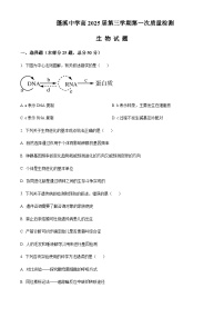 2023-2024学年四川省遂宁市蓬溪中学高二上学期第一次月考生物试题含答案