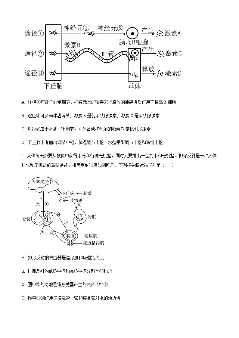 2023-2024学年江苏省盐城市响水中学高二上学期暑期检测生物试题含答案02