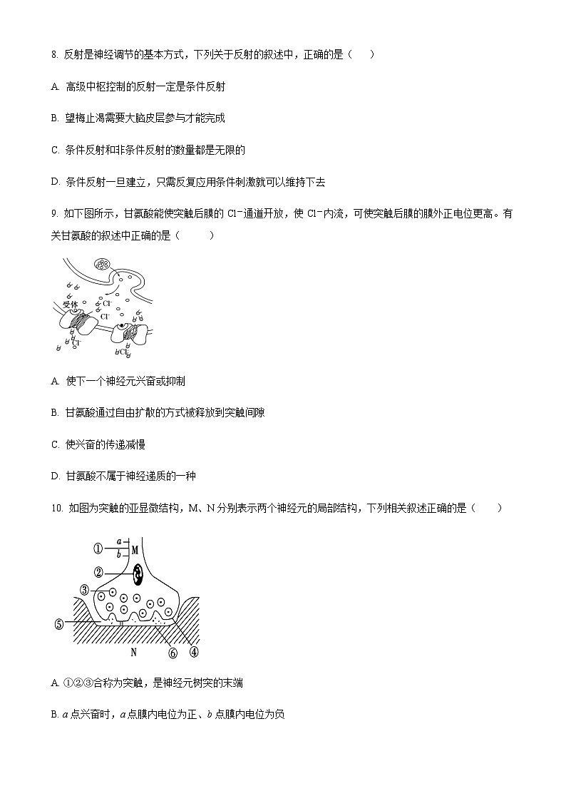 云南省红河州开远市一中2023-2024学年高二9月月考生物试题  Word版无答案第3页