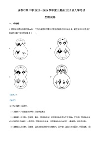 2023-2024学年四川省成都市石室中学高二上学期开学考试生物试题含答案