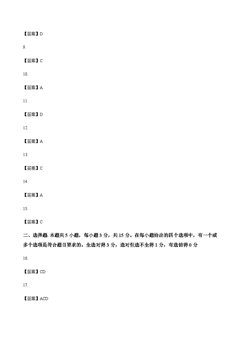 2023-2024学年吉林省四平市实验中学四校联考高二上学期10月月考生物word版含答案02