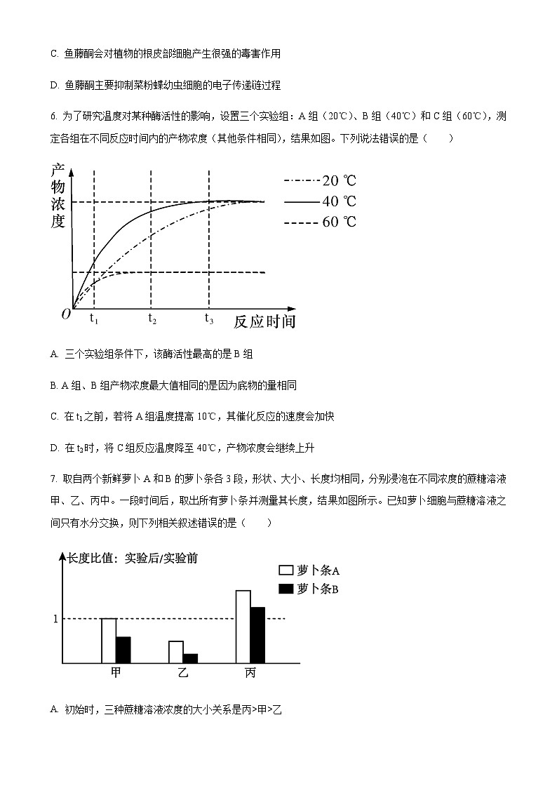 2023-2024学年浙江省杭州市高中四校高二上学期10月联考生物试题含答案03
