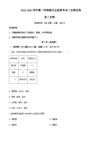 2022-2023学年新疆乌鲁木齐市一中六校联考高二下学期期末生物试题含答案