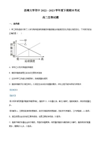 2022-2023学年重庆市西南大学附属中学高二下学期期末生物试题含答案