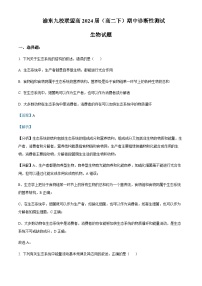 2022-2023学年重庆市渝东九校高二下学期期中诊断测试生物试题Word版含解析