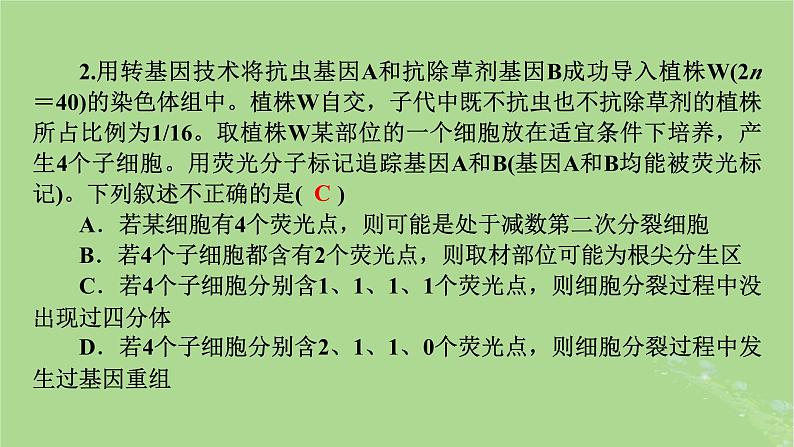 新教材适用2024版高考生物二轮总复习第2部分核心素养提升三核心素养之科学探究课件第7页