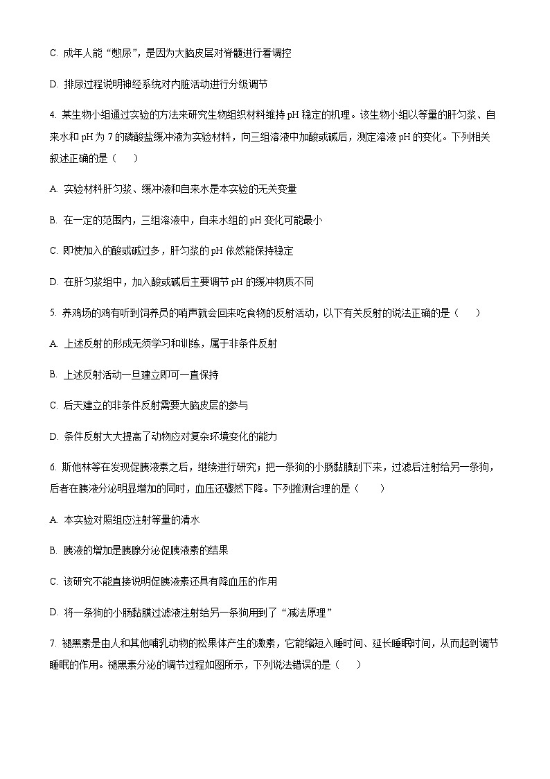 2023-2024学年广东省清远市一中四校联盟高二上学期期中联考试题生物含答案02