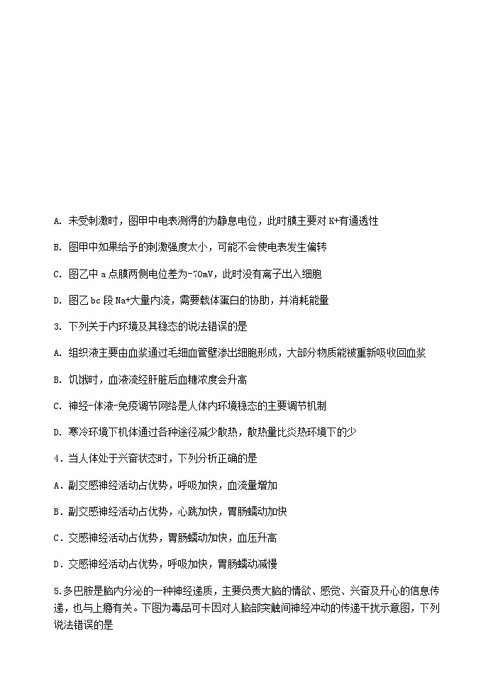 2023-2024学年江苏省无锡市江阴江阴高级中学中学四校高二上学期期中联考试题生物含答案02