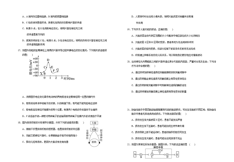 2023-2024学年宁夏回族自治区银川一中高二上学期期中考试生物含答案03